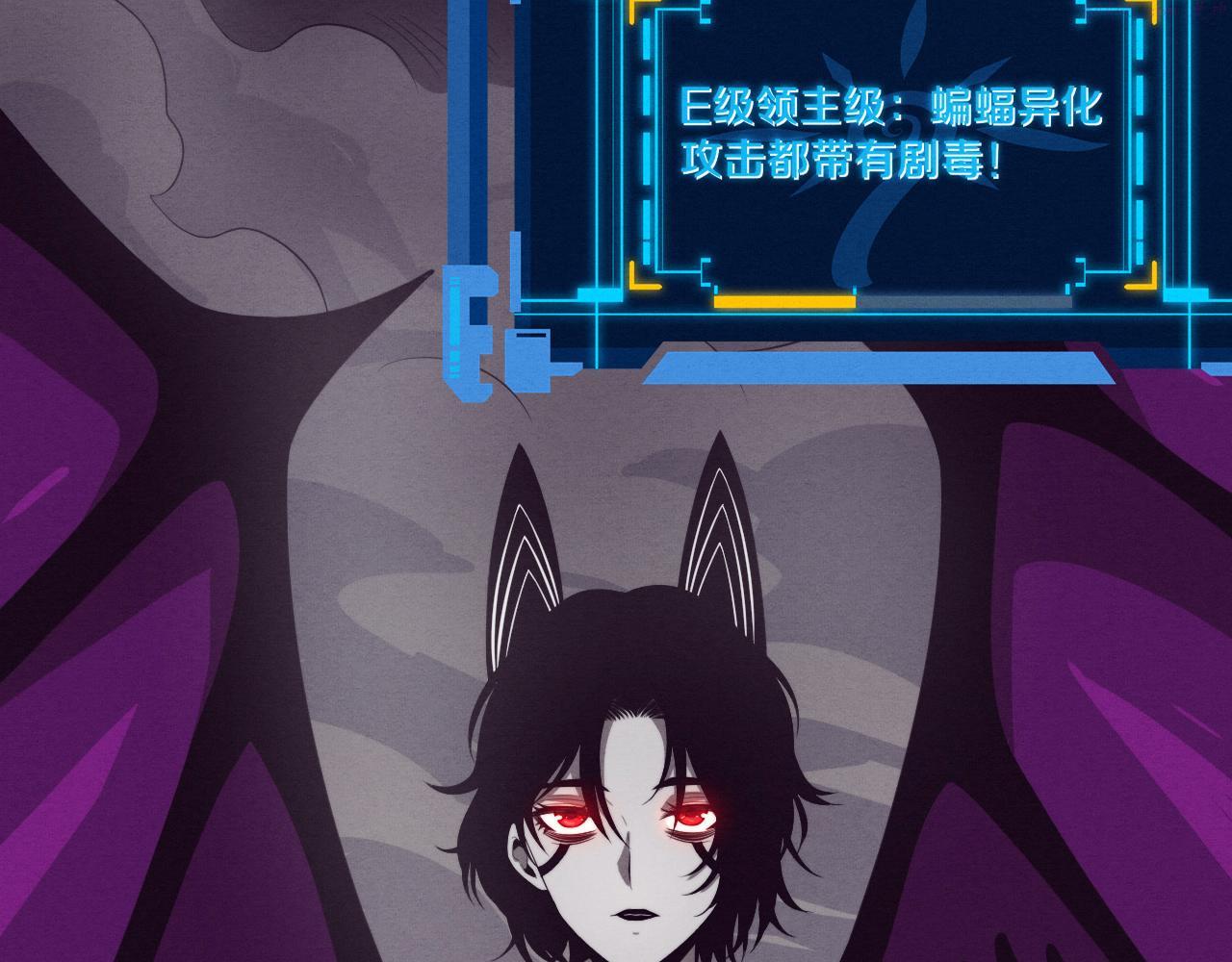 进化狂潮漫画完整版漫画,第38话 段飞陷入大苦战！3图
