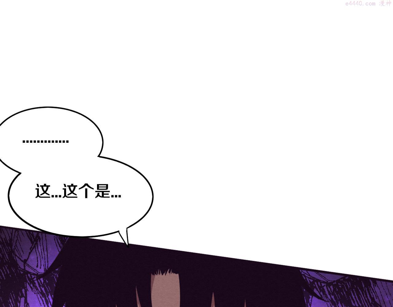 进化狂潮漫画完整版漫画,第38话 段飞陷入大苦战！1图