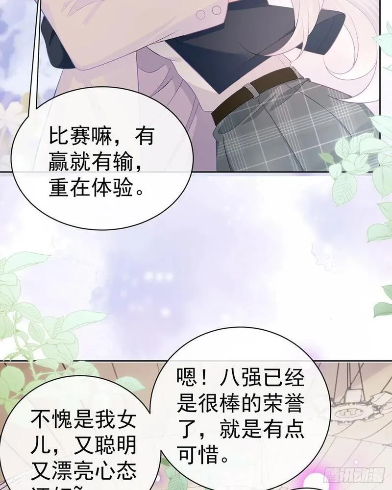 当影后不如念清华原小说叫啥漫画,下次，清华见5图