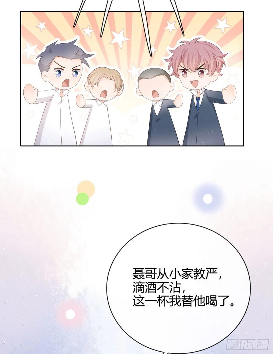 当影后不如念清华免费阅读漫画漫画,一杯就倒的聂宸也5图