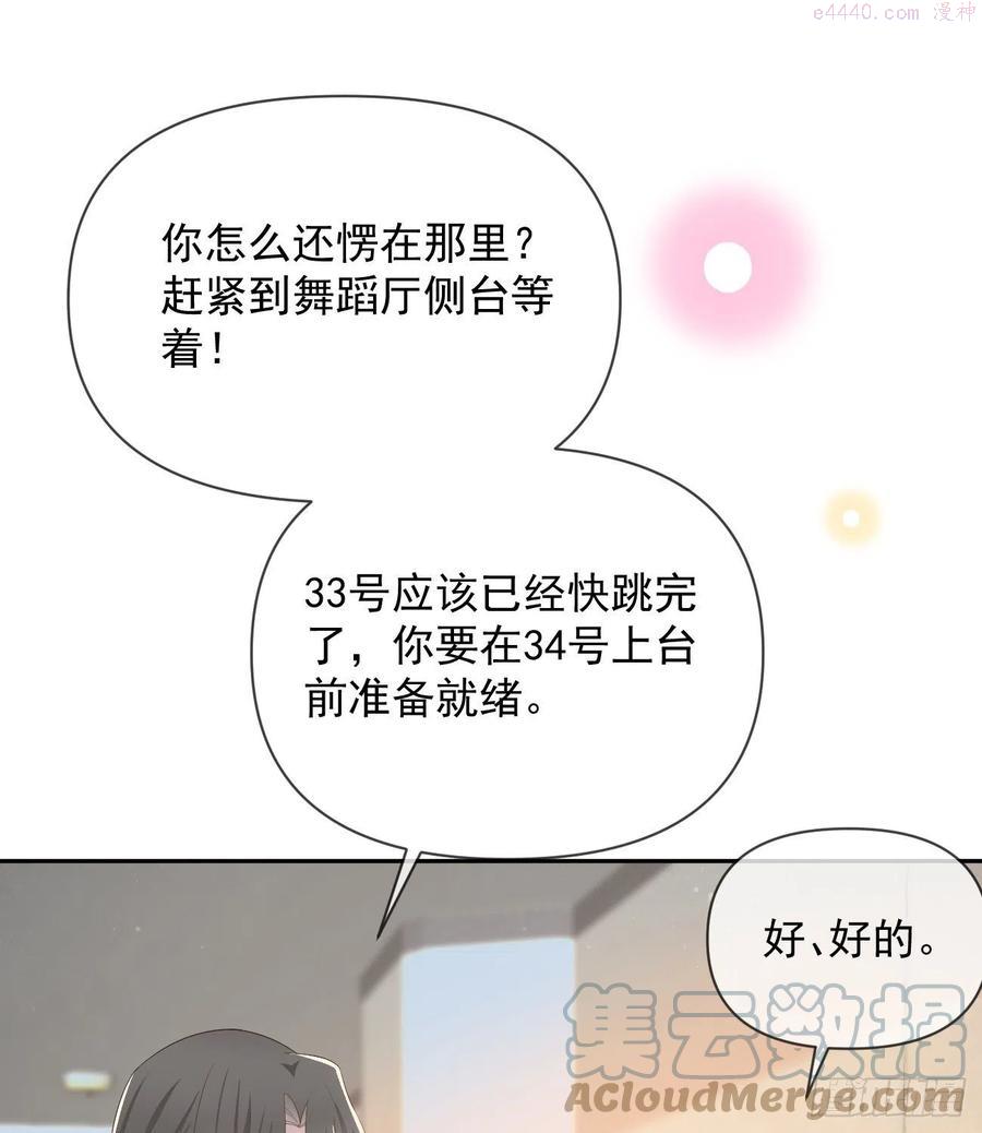 当影后不如念清华同名小说漫画,跟你一样下作4图