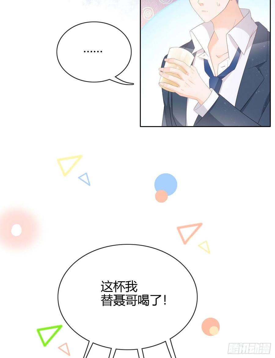 当影后不如念清华免费阅读漫画漫画,一杯就倒的聂宸也4图