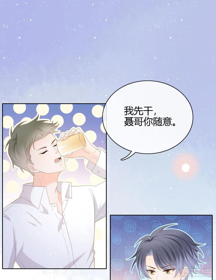 当影后不如念清华免费阅读漫画漫画,一杯就倒的聂宸也3图