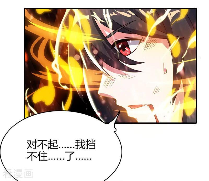 独步逍遥TXT下载漫画,第79话 洗髓境，成！4图