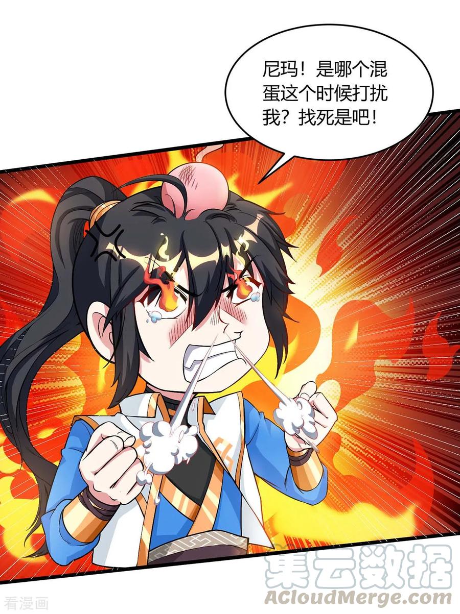 独步逍遥美女漫画,第172话 烧信1图