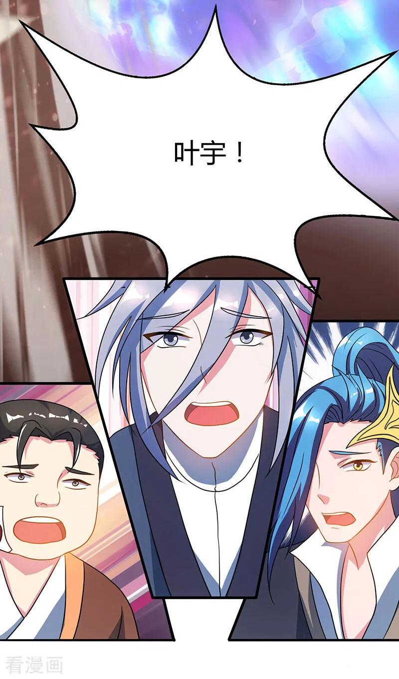 独步逍遥TXT下载漫画,第79话 洗髓境，成！3图