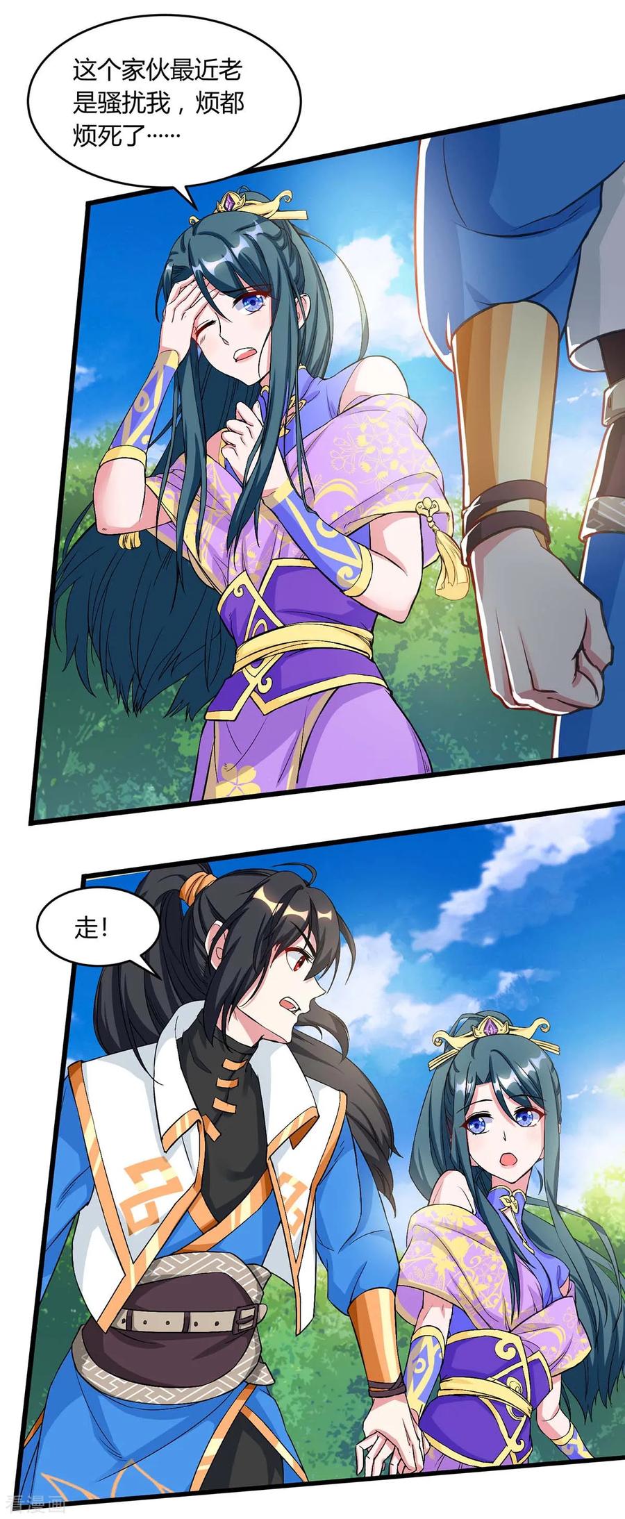 独步逍遥美女漫画,第172话 烧信2图