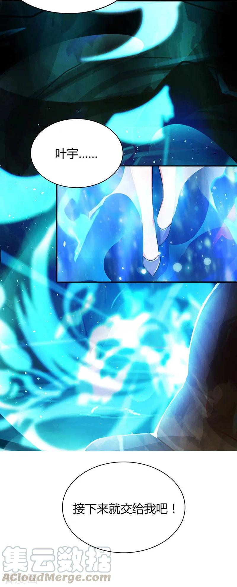 独步逍遥TXT下载漫画,第79话 洗髓境，成！5图
