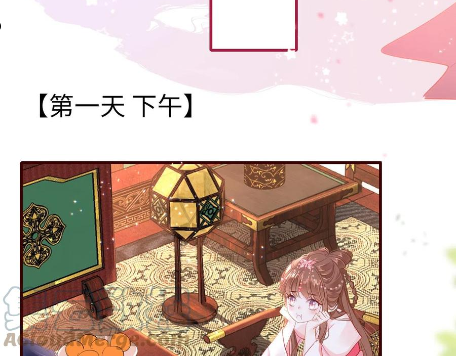 只有恋爱才能防止黑化免费下拉式酷漫屋漫画,第42话 替身5图