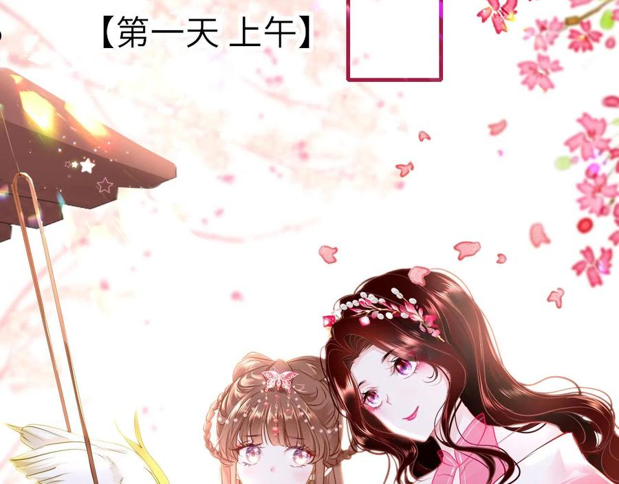 只有恋爱才能防止黑化免费下拉式酷漫屋漫画,第42话 替身2图
