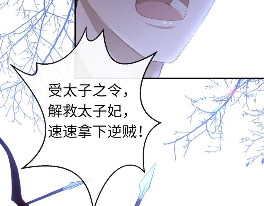 只有恋爱才能防止黑漫画全集免费漫画,第69话 私奔失败3图