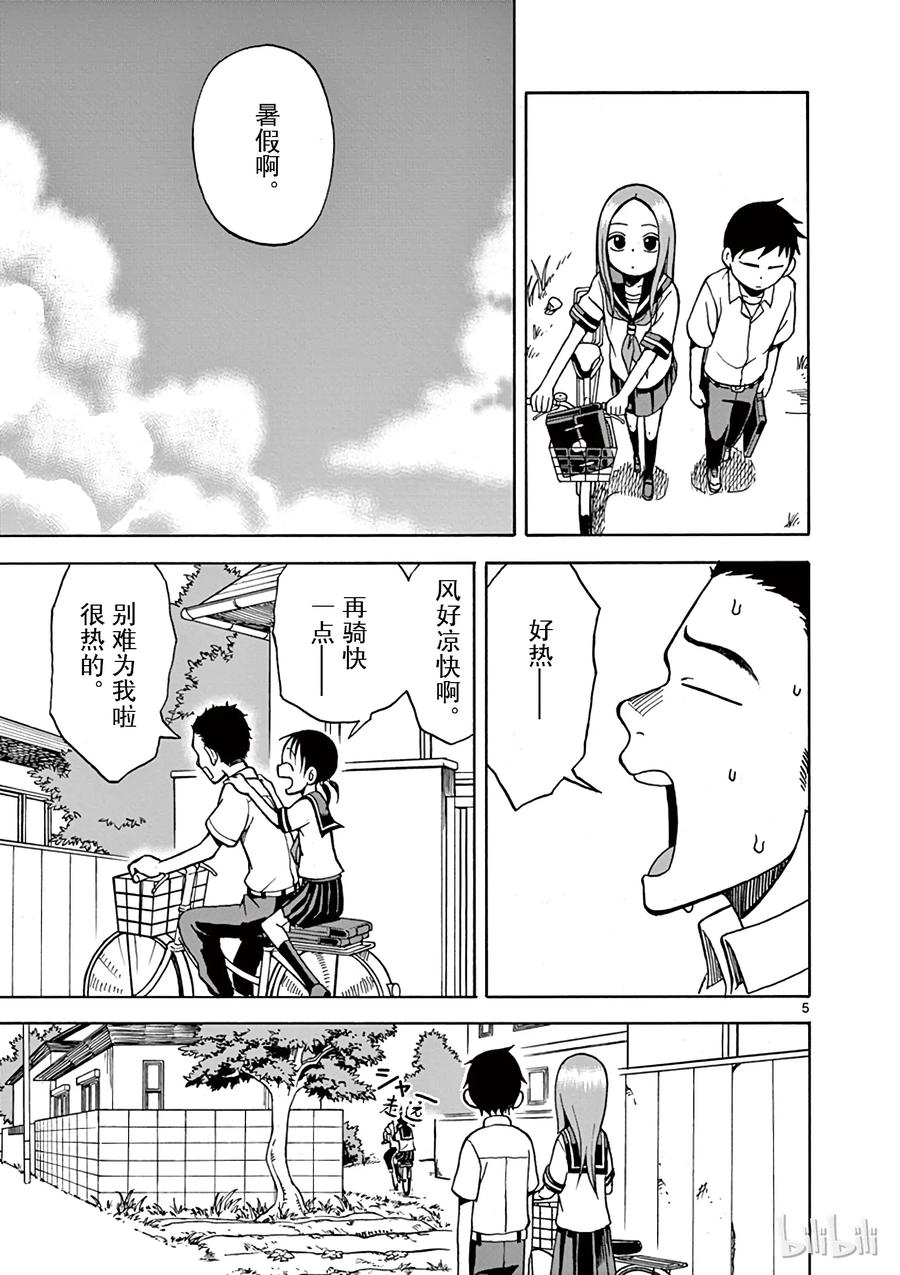 擅长捉弄的高木同学漫画免费漫画,015 带人骑车5图