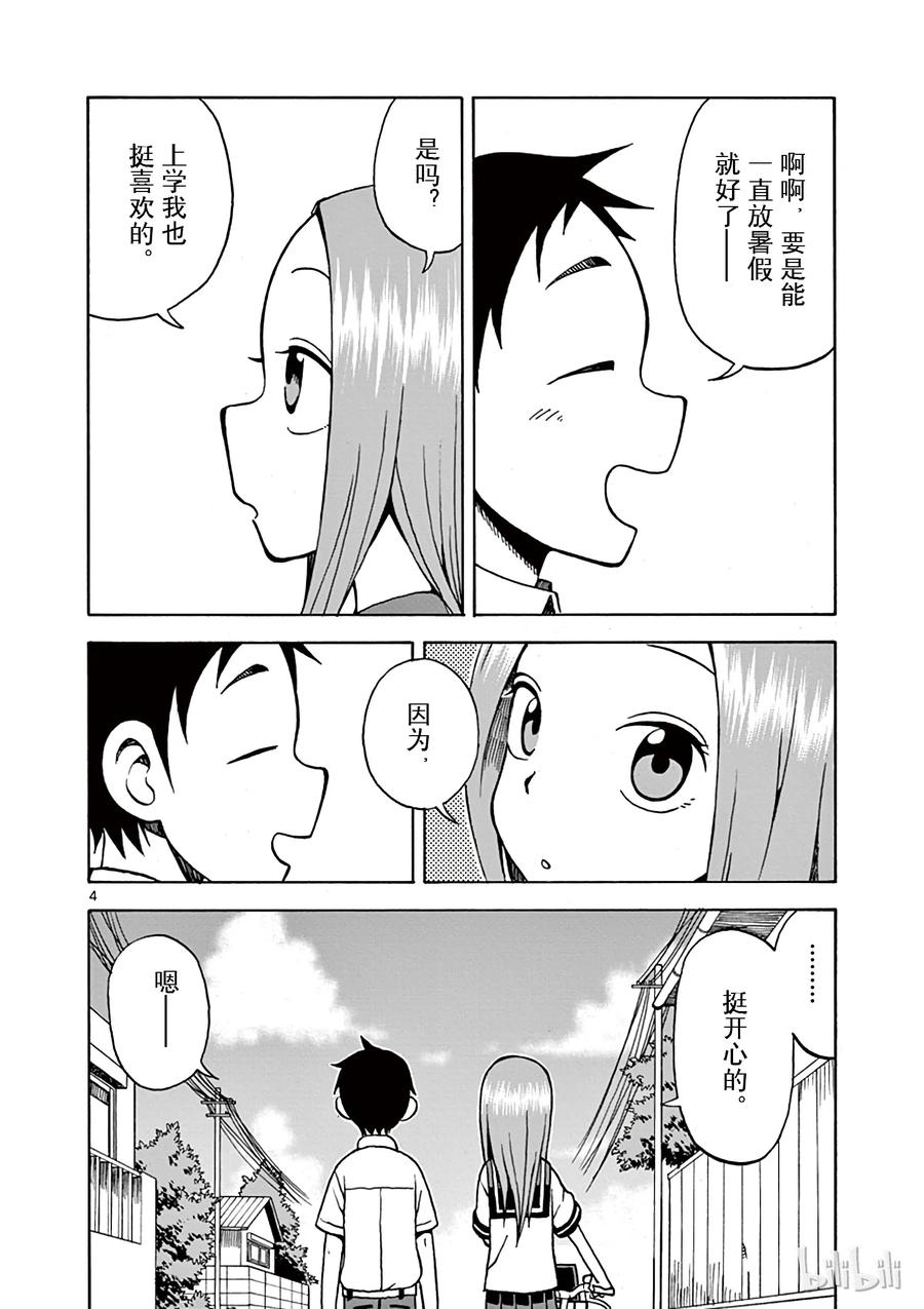 擅长捉弄的高木同学漫画免费漫画,015 带人骑车4图