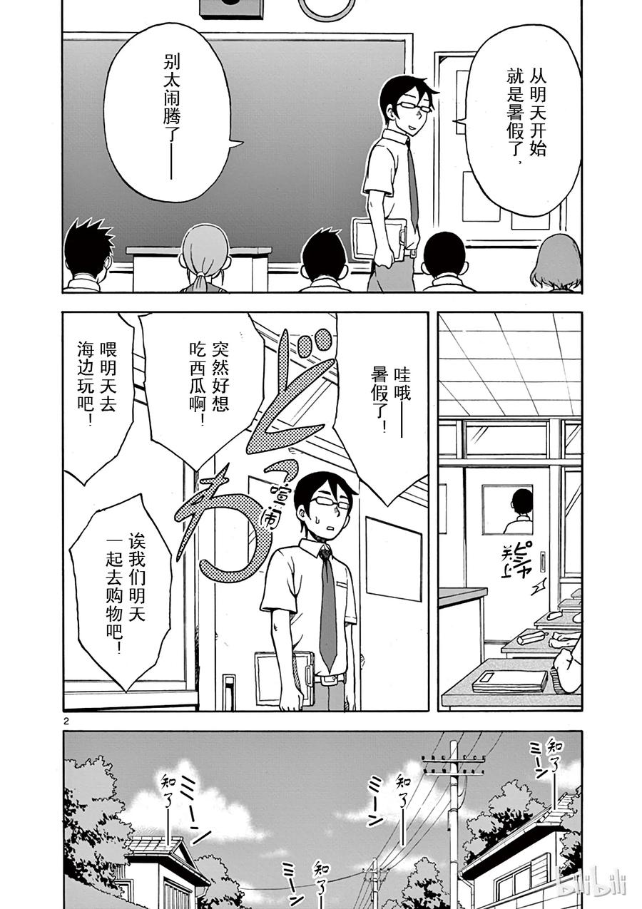 擅长捉弄的高木同学漫画免费漫画,015 带人骑车2图