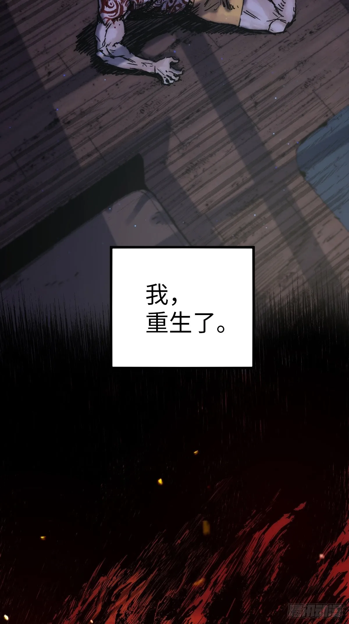 穿越重生动漫大全在线观看漫画,第11话 龙傲天一定要逆袭？4图