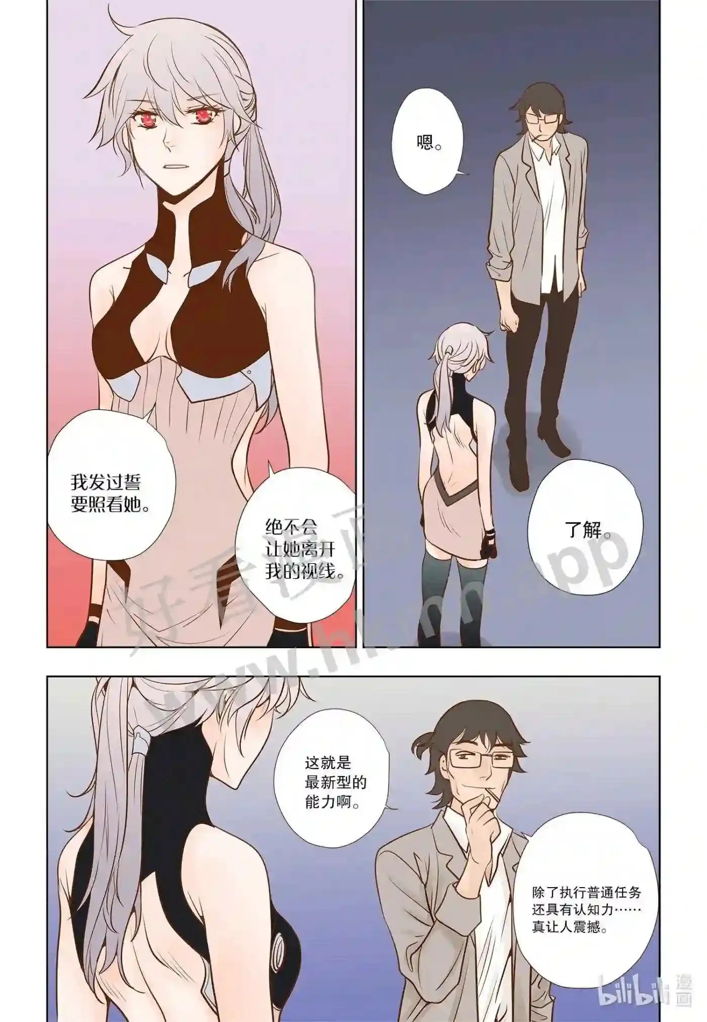 灵魂漂泊千年漫画,17 第十七话5图