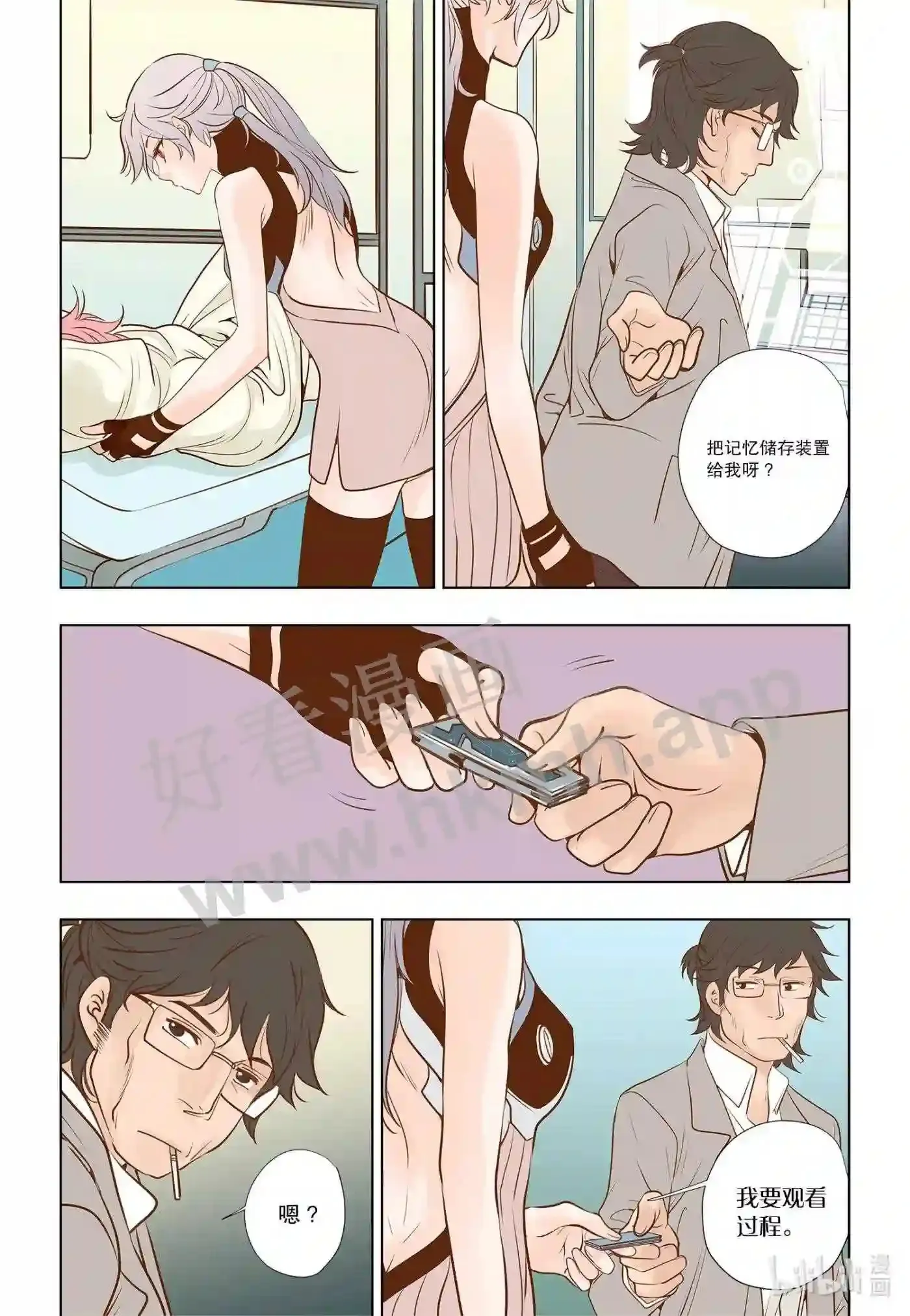 灵魂漂泊千年漫画,17 第十七话4图