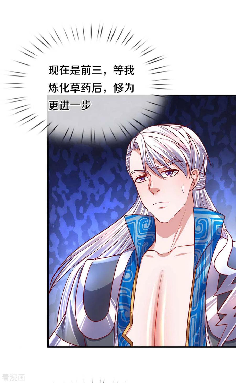 修罗武神最新章节漫画,第163话 拜师为徒4图