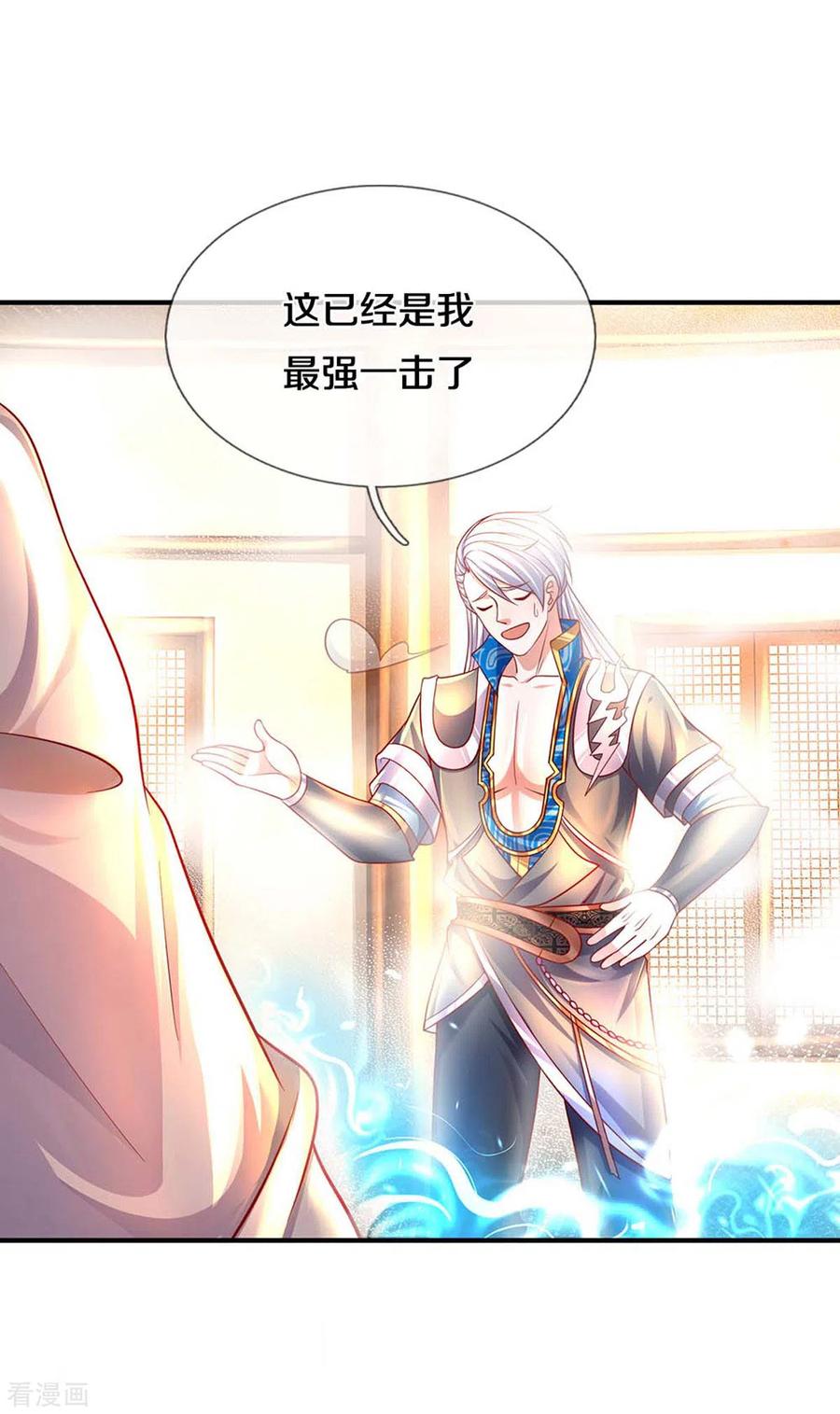 修罗武神最新章节漫画,第163话 拜师为徒3图