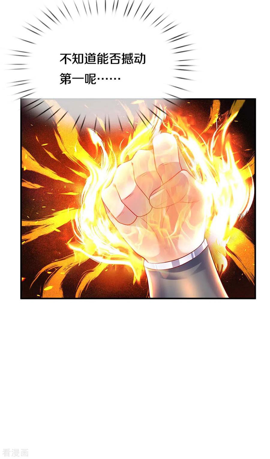修罗武神最新章节漫画,第163话 拜师为徒5图