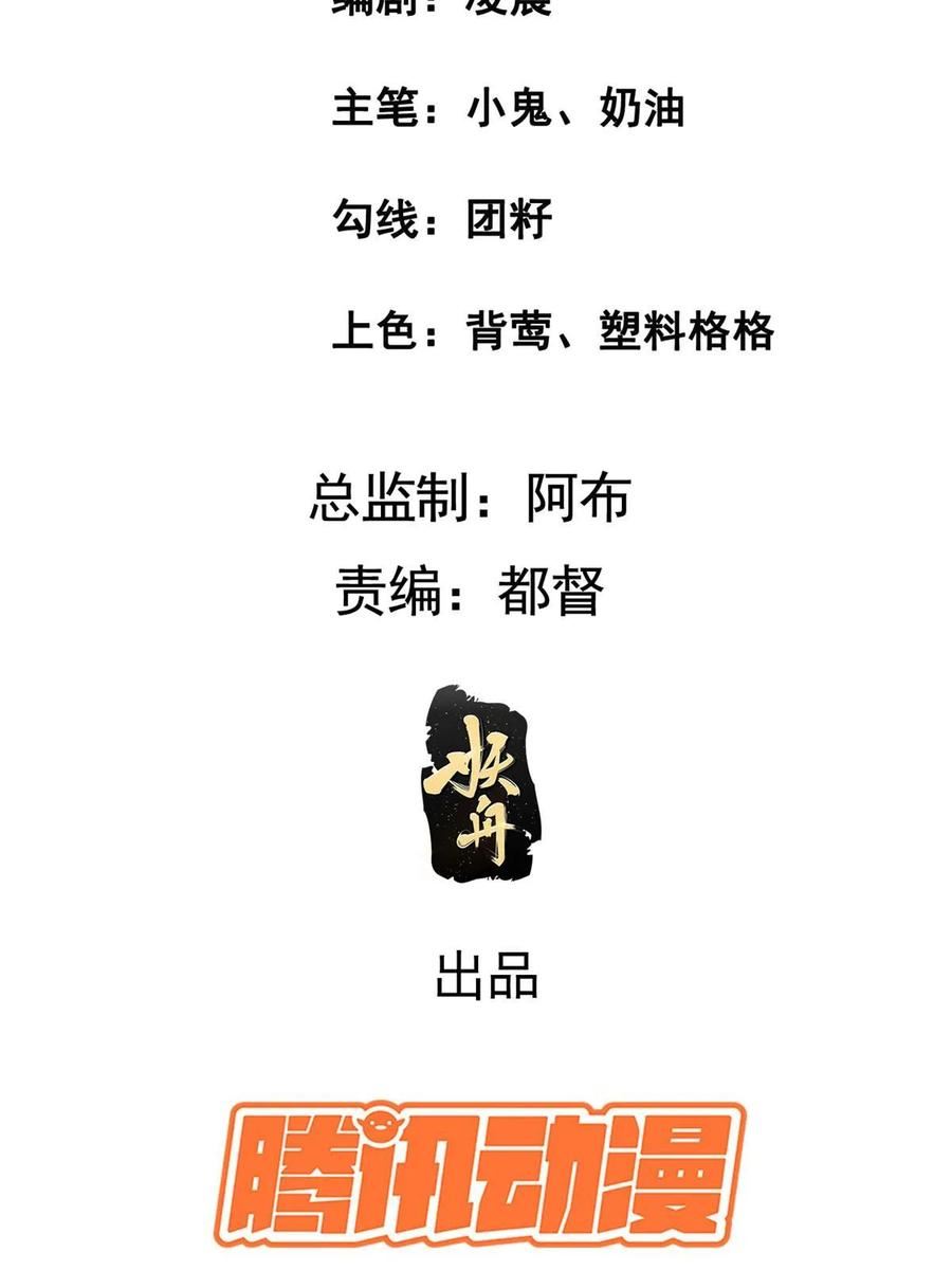 病娇暴君改拿绿茶剧本免费观看漫画,164 七宝的试探3图