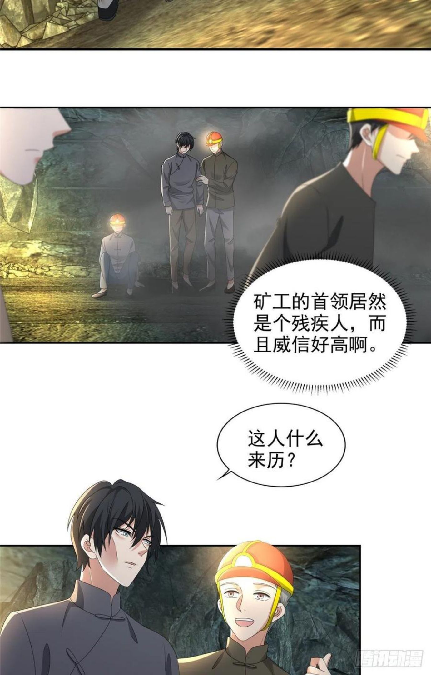 无限邮差漫画全集漫画,2384图