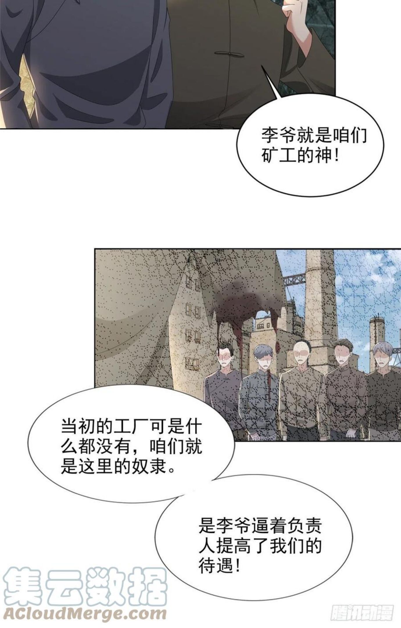 无限邮差漫画全集漫画,2385图