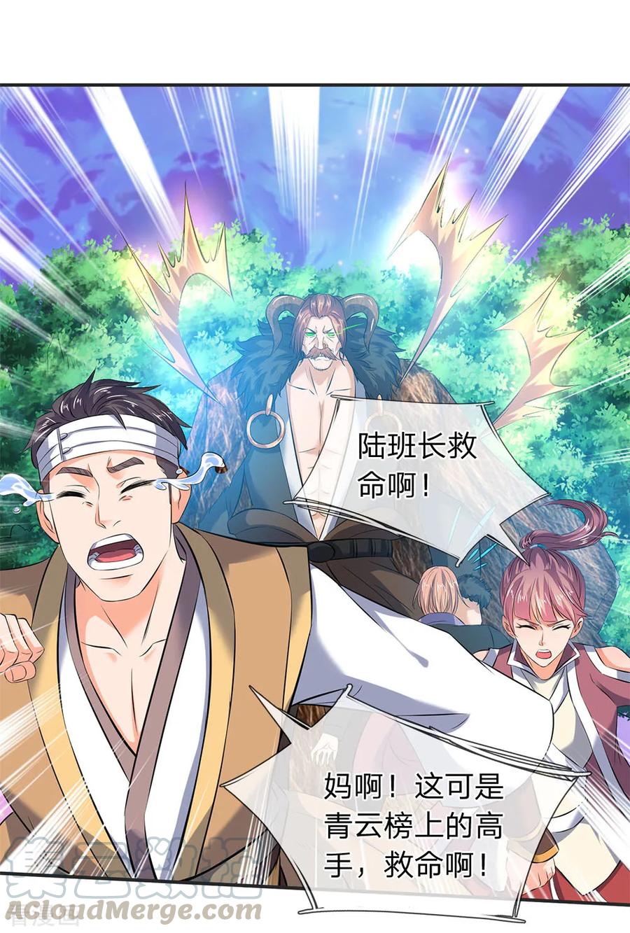 万古神王徐寒秦落衣小说漫画,第27话 无双！1图
