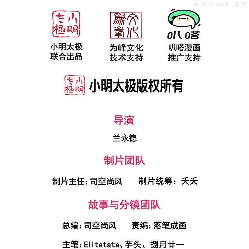 万古神王徐寒漫画,第288话 极刑2图