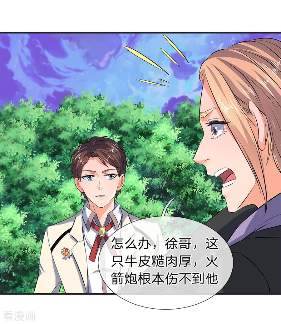 万古神王徐寒秦落衣小说漫画,第27话 无双！5图