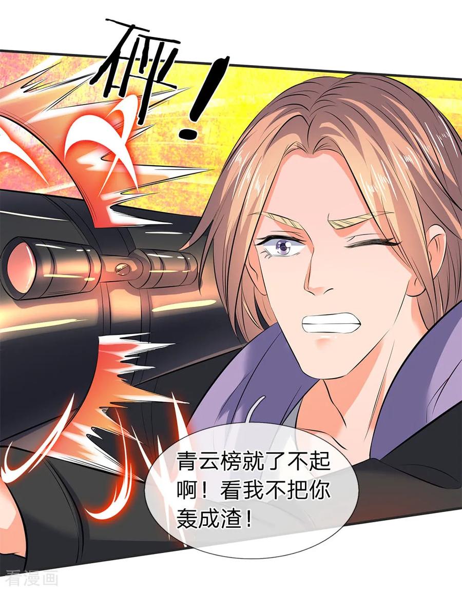 万古神王徐寒秦落衣小说漫画,第27话 无双！2图