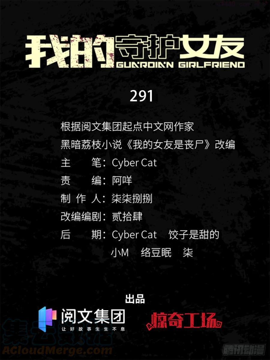 我的守护女友大结局漫画,2911图