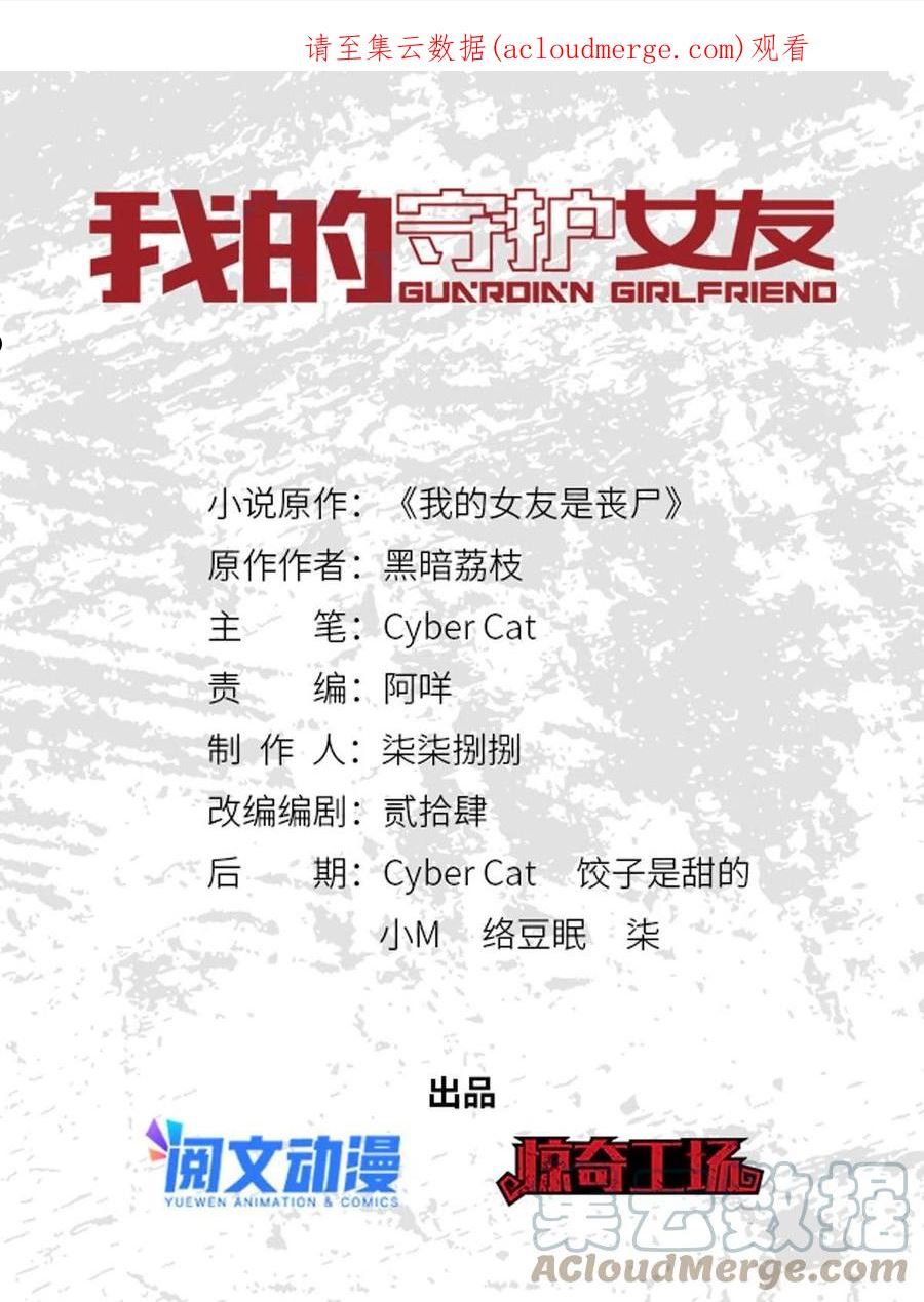 我的守护女友免费阅读漫画漫画,3771图