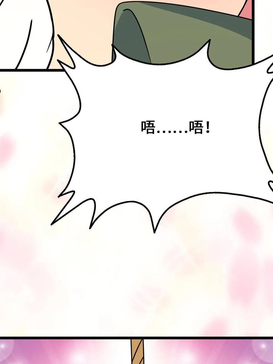 我的守护女友免费阅读漫画漫画,3775图