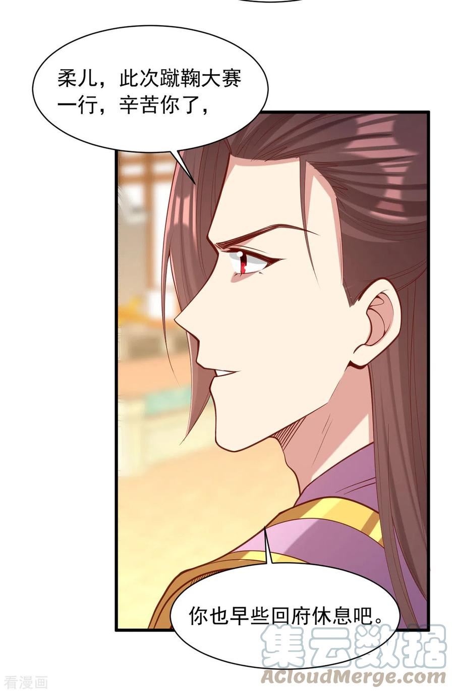 一品嫡女短剧漫画,第330话 赶出萧府5图