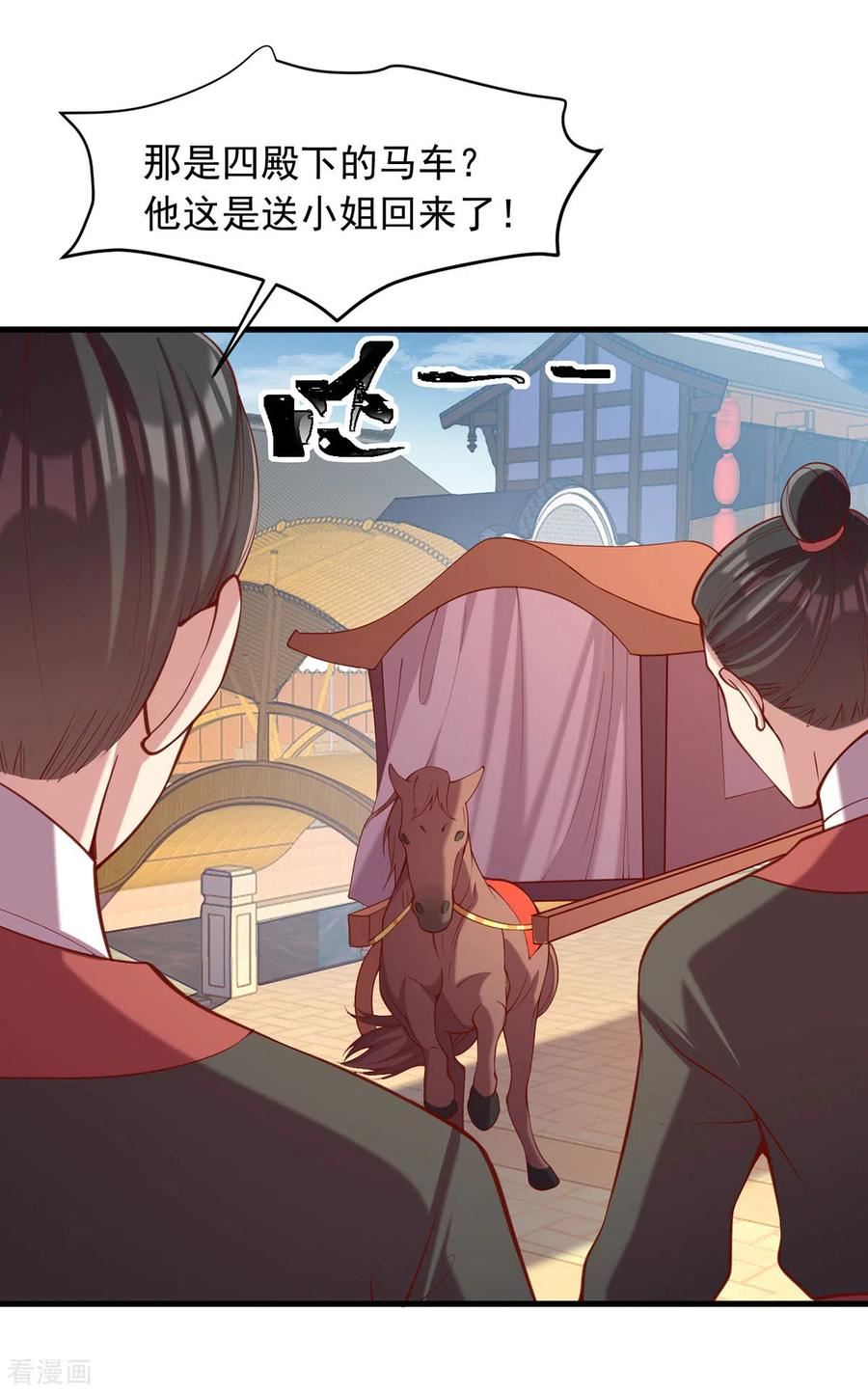 一品嫡女短剧漫画,第330话 赶出萧府2图