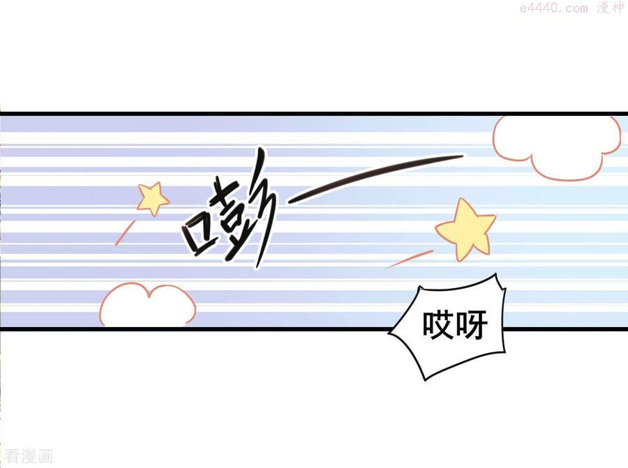 奇怪的情敌增加了28话漫画,第11话 遗失的记忆4图
