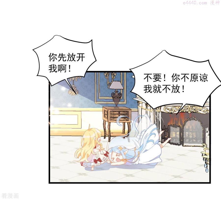 奇怪的情敌增加了28话漫画,第11话 遗失的记忆2图