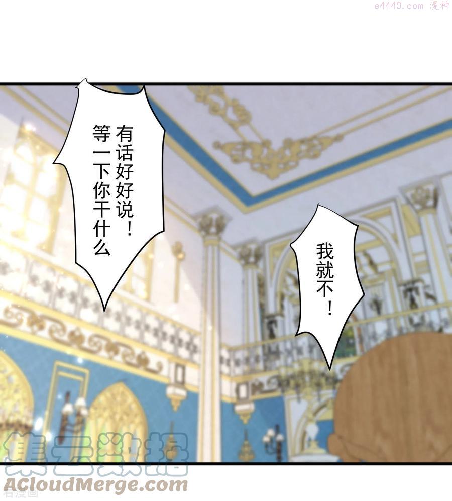 奇怪的情敌增加了28话漫画,第11话 遗失的记忆1图