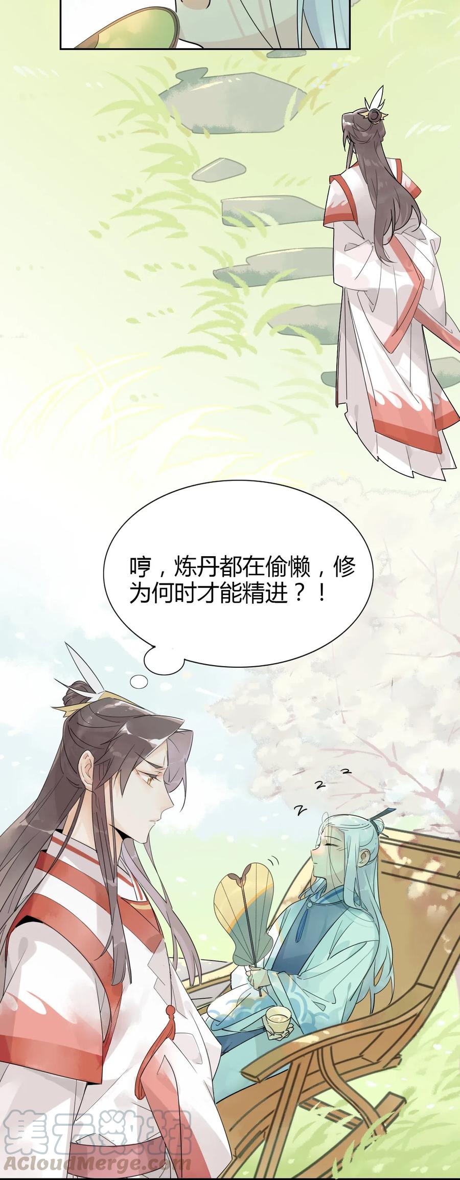 修仙界心理医生六漫画漫画,6 师兄，无药可救！3图