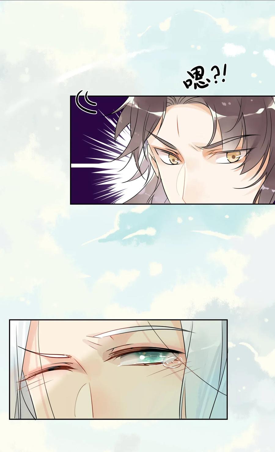 修仙界心理医生六漫画漫画,6 师兄，无药可救！4图