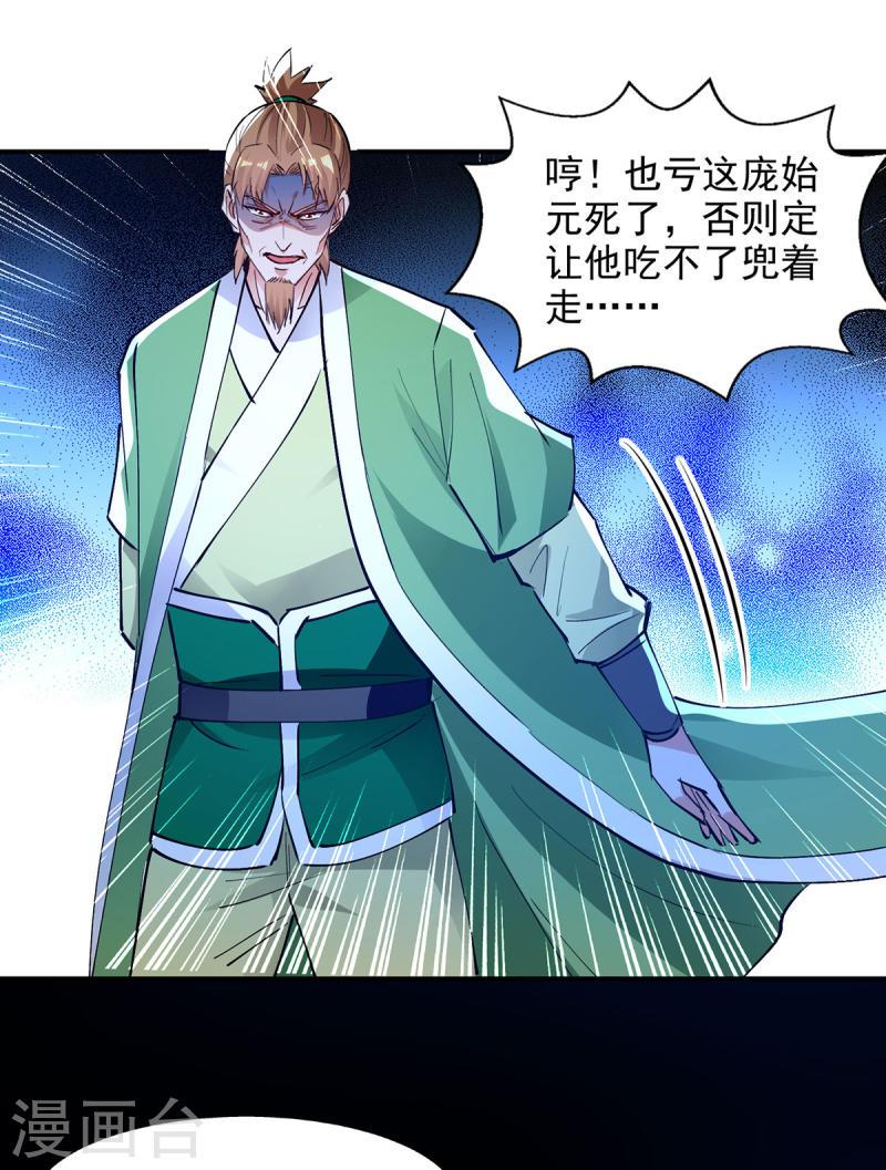 逆天至尊85漫画,第192话 报答沈执事2图
