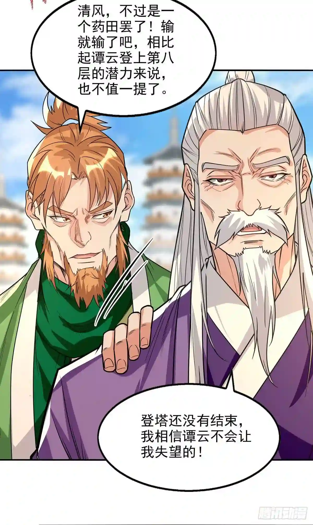 逆天至尊在线观看漫画,第174话 人和人是不一样的3图