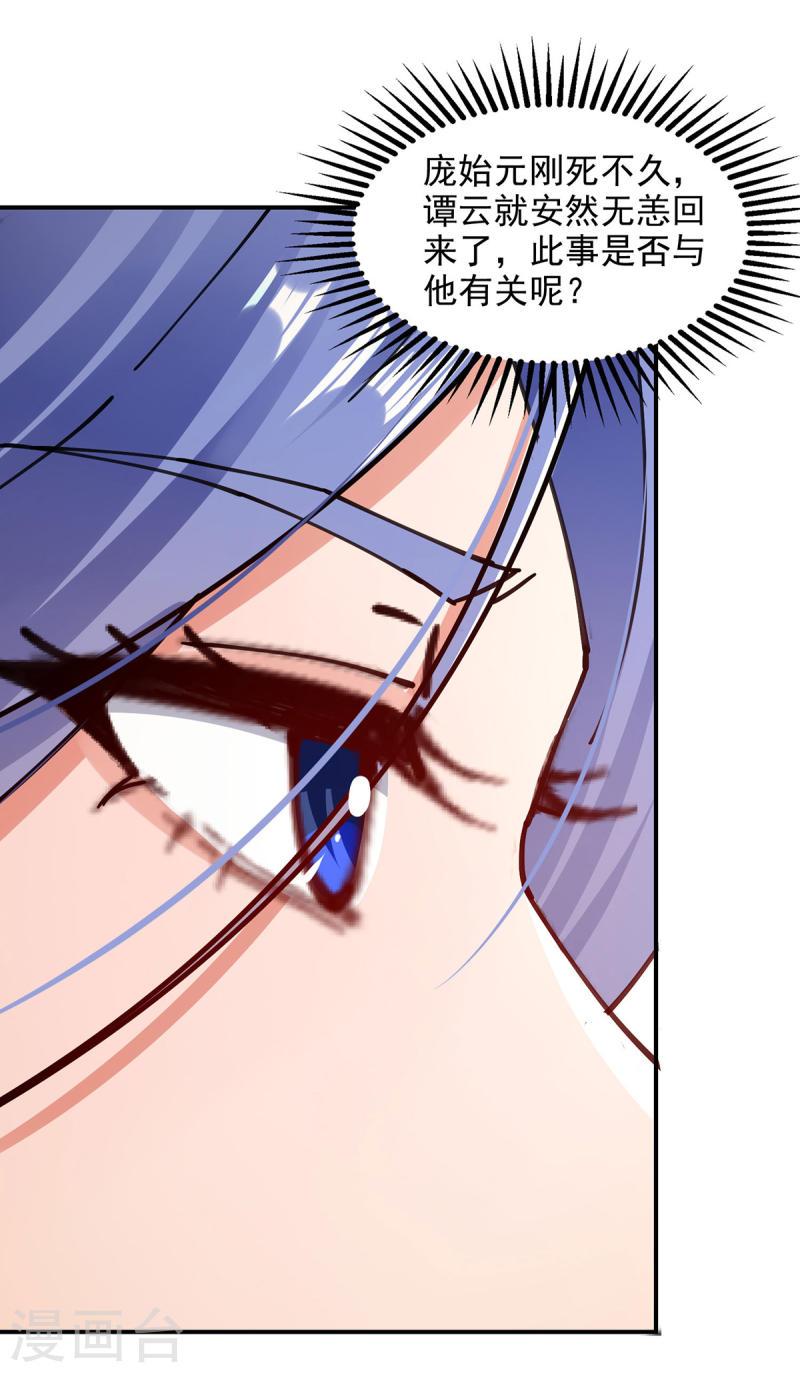逆天至尊85漫画,第192话 报答沈执事4图