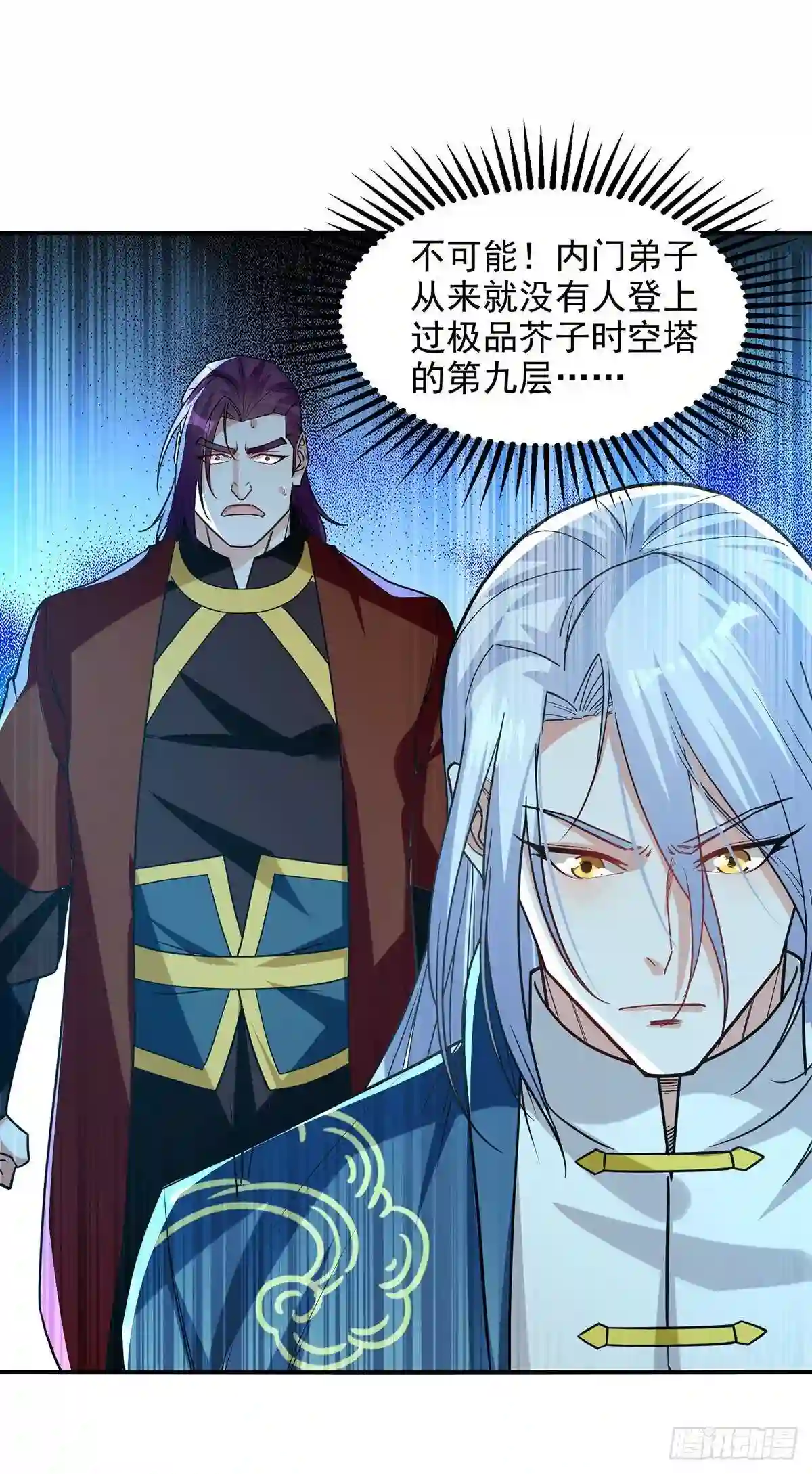 逆天至尊在线观看漫画,第174话 人和人是不一样的1图