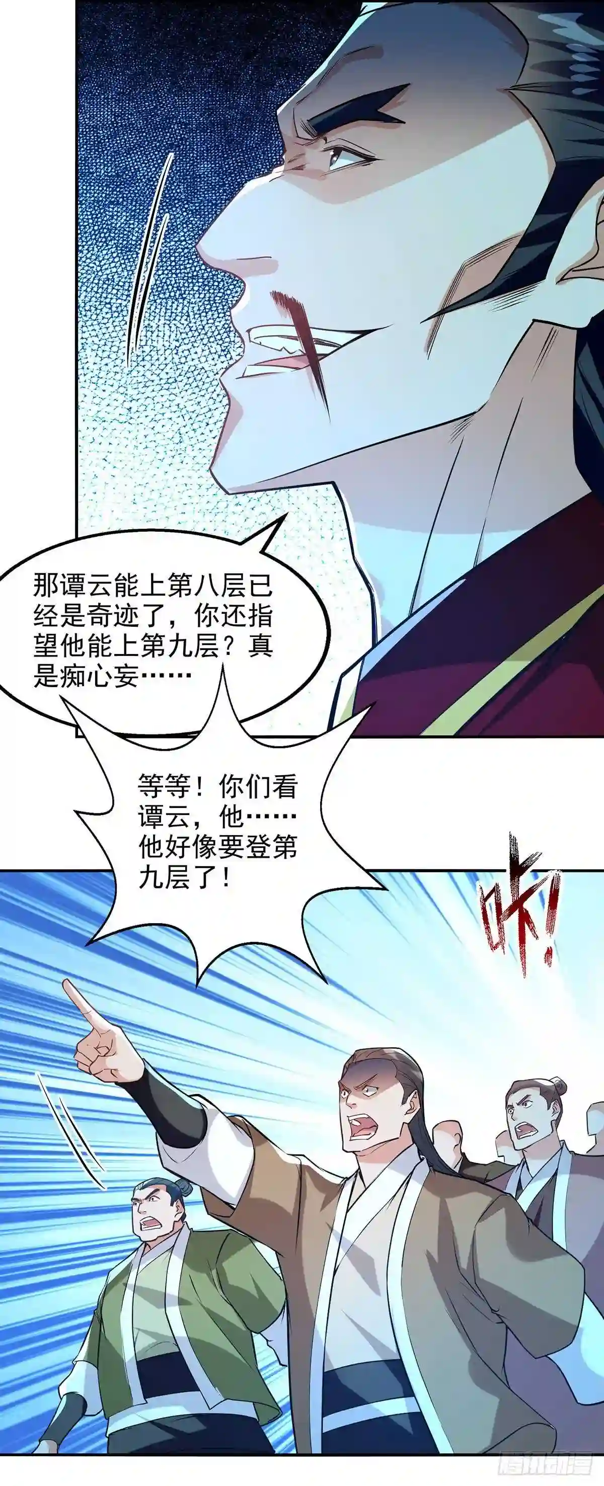 逆天至尊在线观看漫画,第174话 人和人是不一样的4图