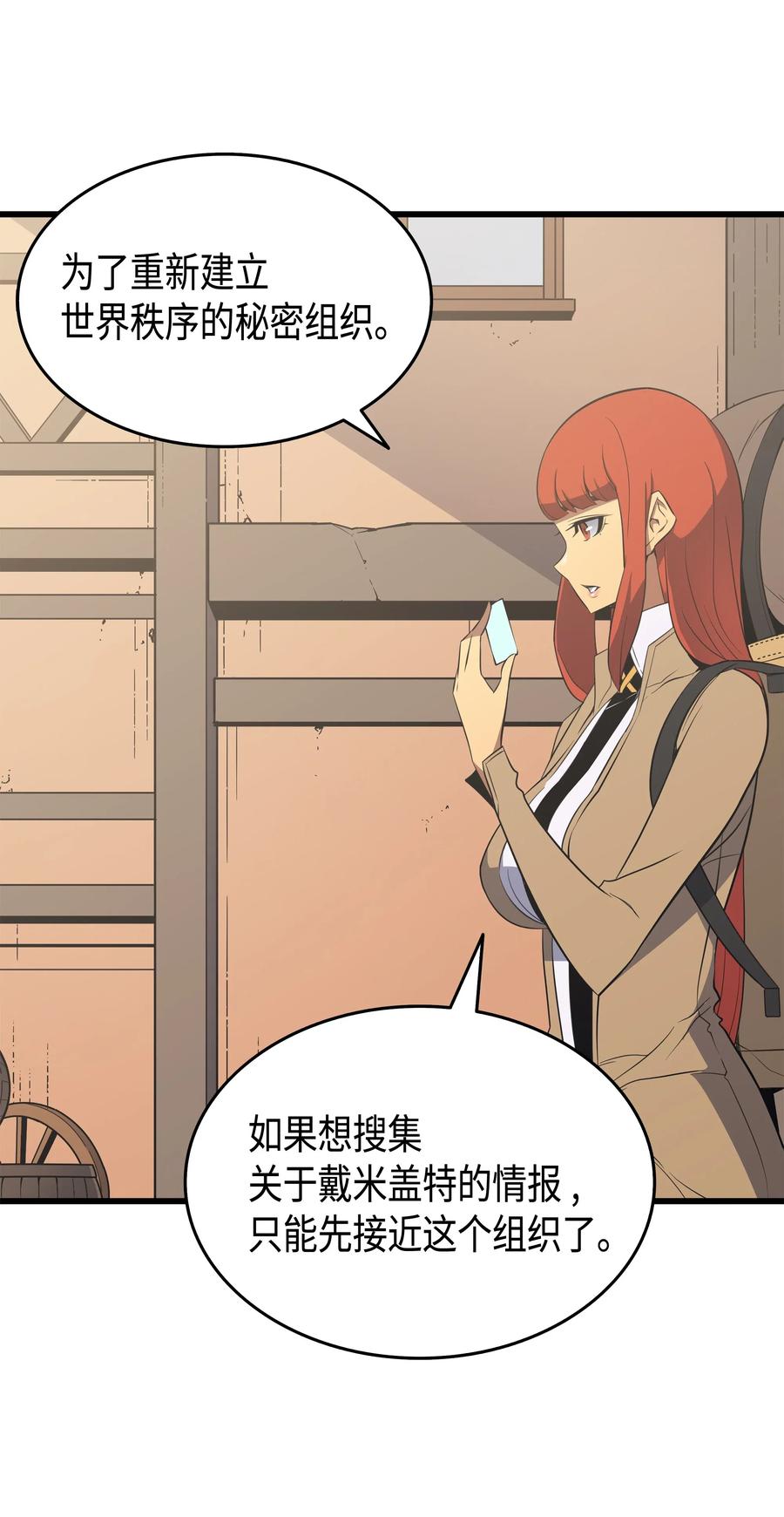 4000年后重生异世界的大魔导师小说漫画,49 打一架5图