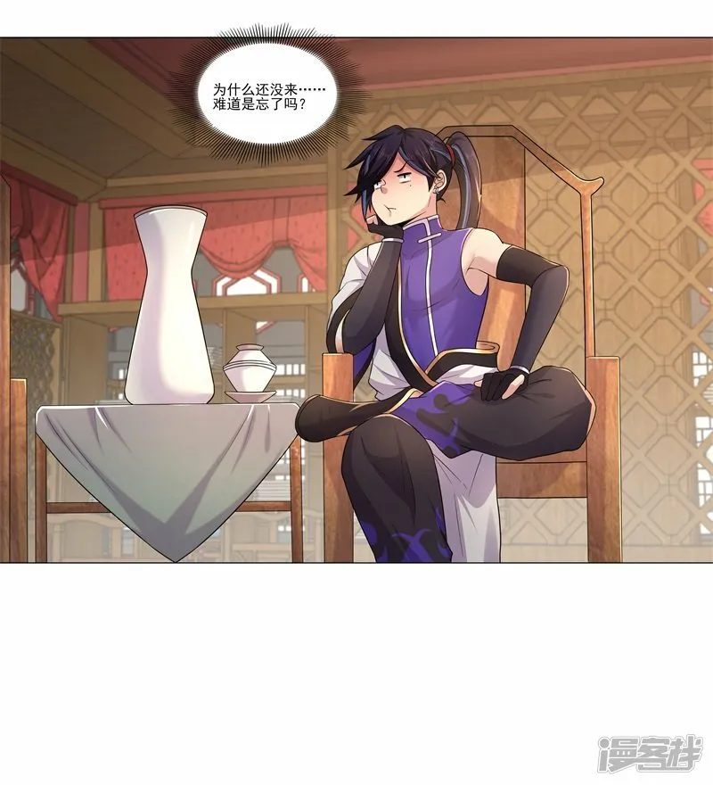 修仙狂徒txt漫画,第181话 筑基的诱惑5图