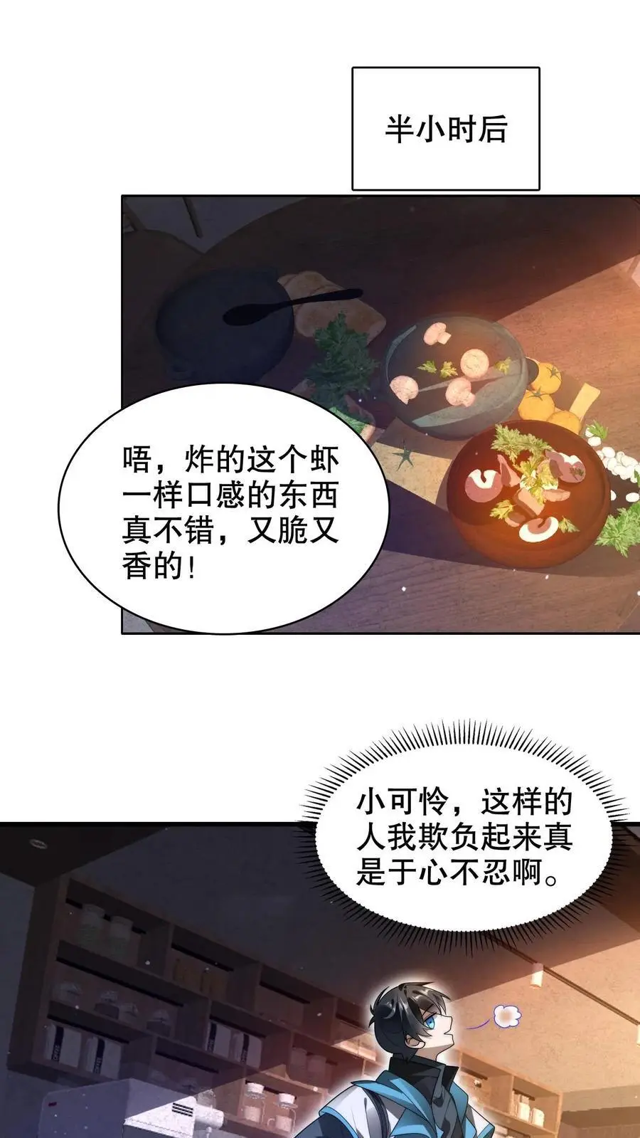 空间系老六末世先囤一万吨猪肉在线阅读漫画,第263话 半个月前受过伤？2图