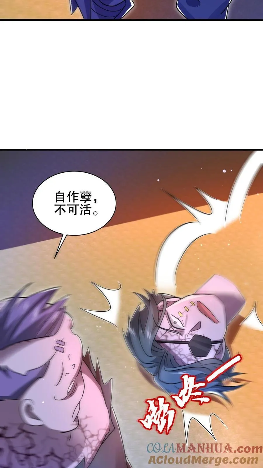 末世空间囤积物资小说推荐漫画,第141话 有人抢生意？3图